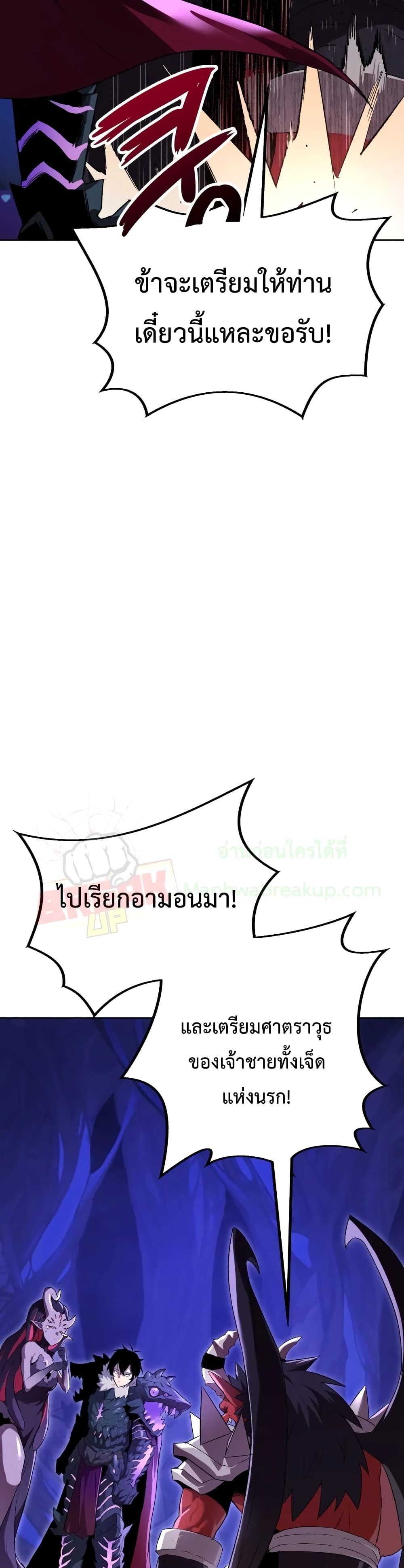 Player Who Returned 10,000 Years Later ตอนที่ 3 5