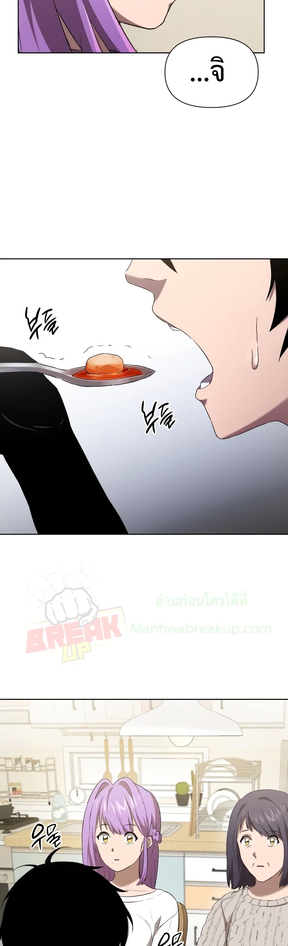 Player Who Returned 10,000 Years Later ตอนที่ 6 24