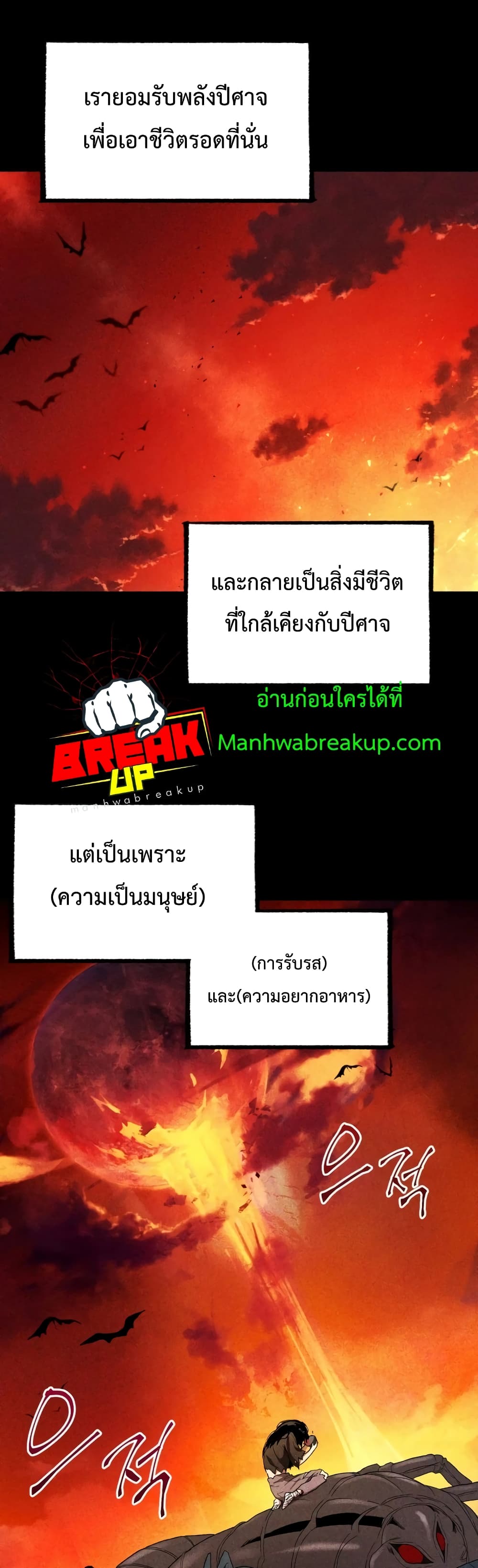 Player Who Returned 10,000 Years Later ตอนที่ 6 28
