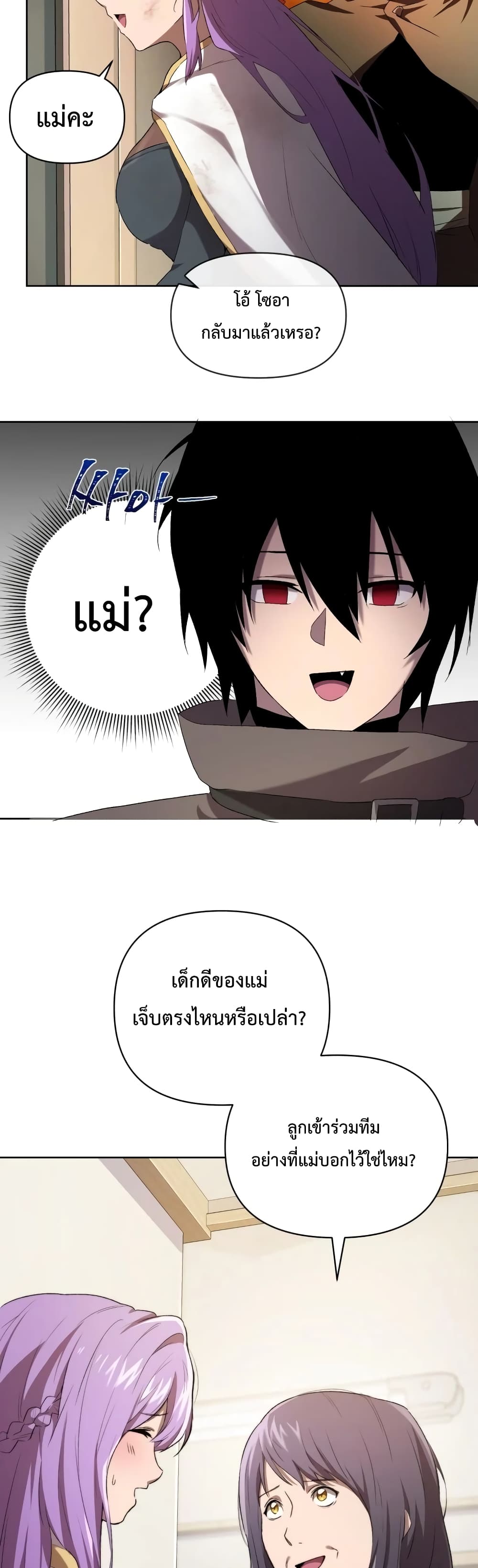 Player Who Returned 10,000 Years Later ตอนที่ 6 3