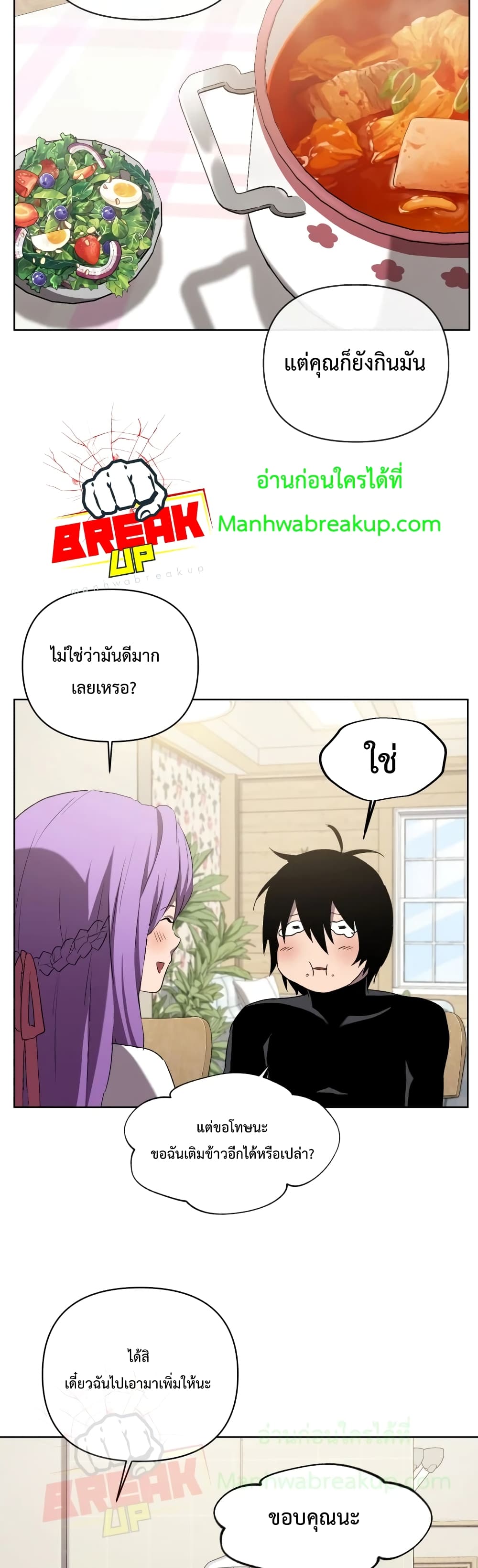 Player Who Returned 10,000 Years Later ตอนที่ 6 36