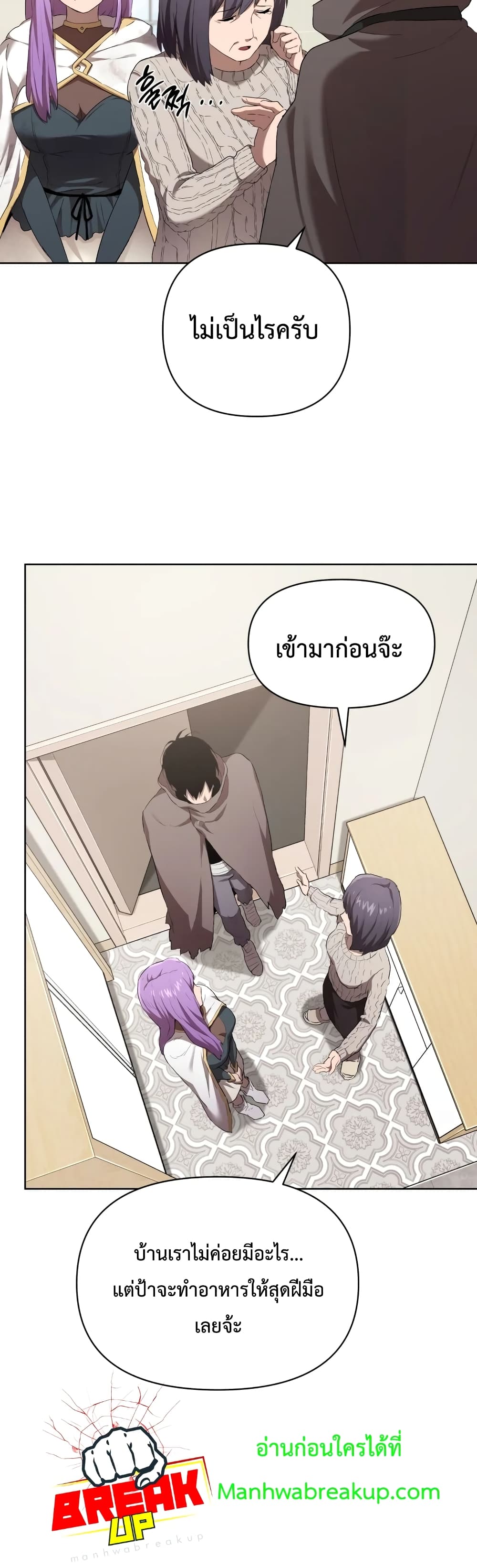 Player Who Returned 10,000 Years Later ตอนที่ 6 7