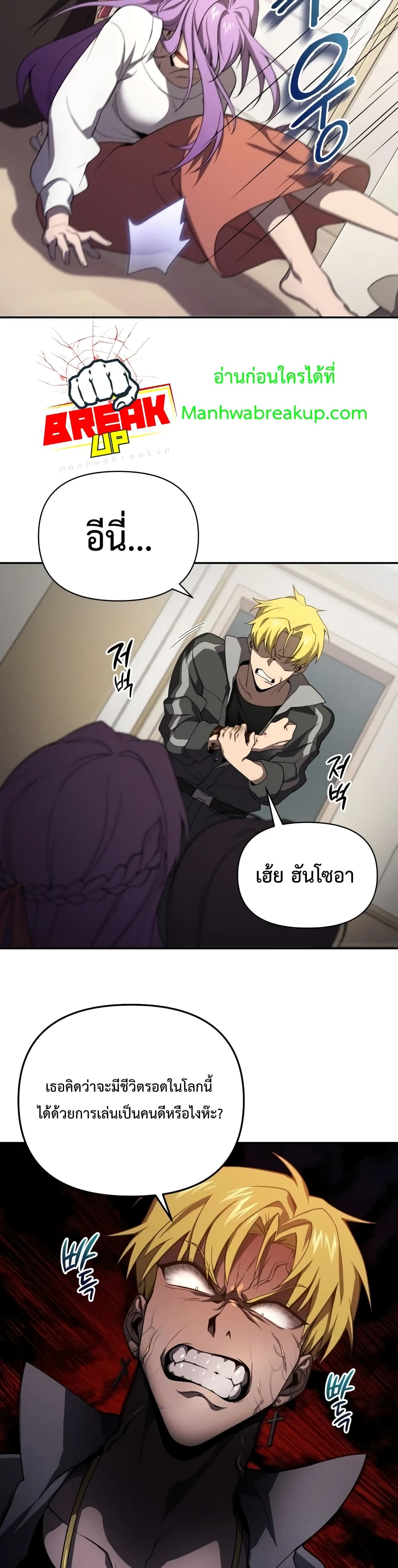 Player Who Returned 10,000 Years Later ตอนที่ 7 11