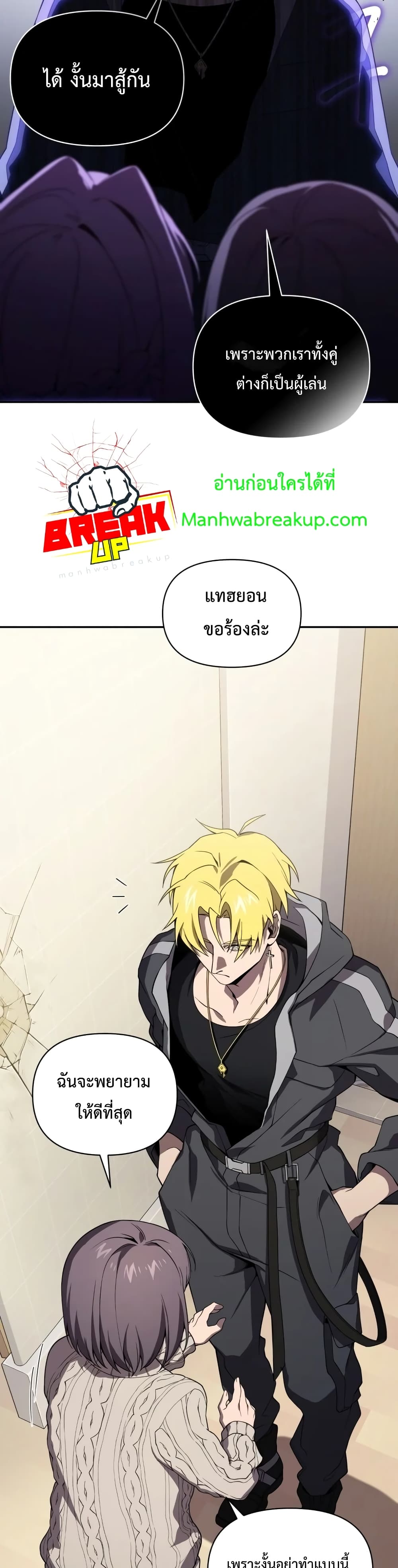 Player Who Returned 10,000 Years Later ตอนที่ 7 13