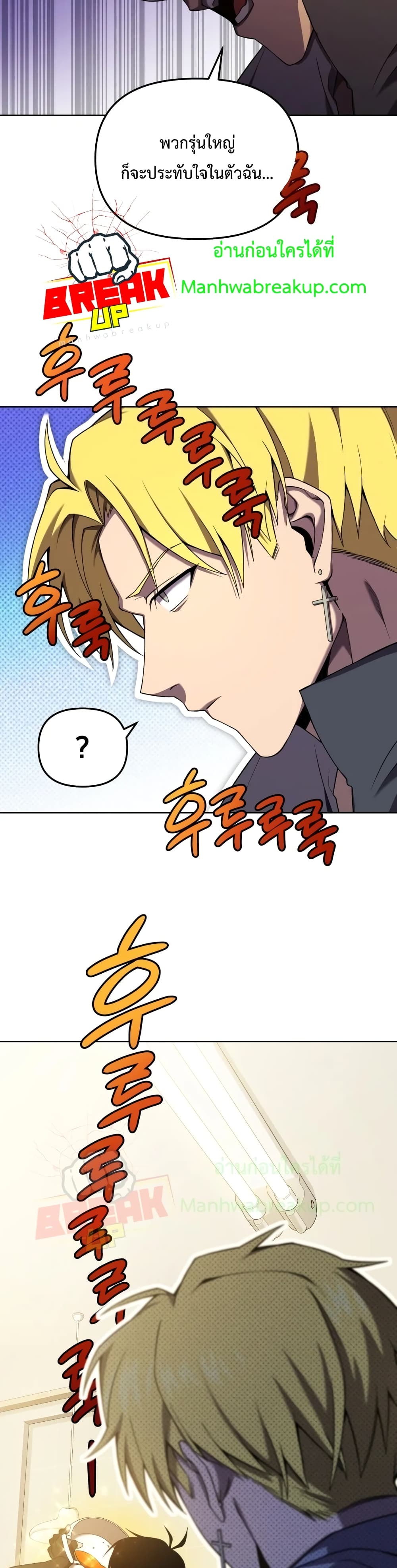 Player Who Returned 10,000 Years Later ตอนที่ 7 20