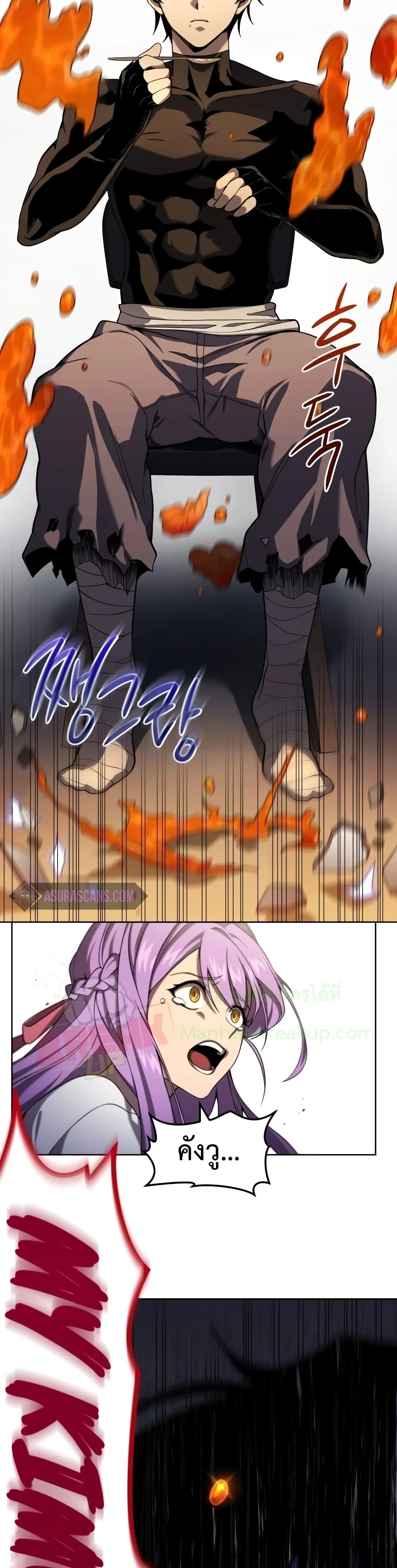 Player Who Returned 10,000 Years Later ตอนที่ 7 26