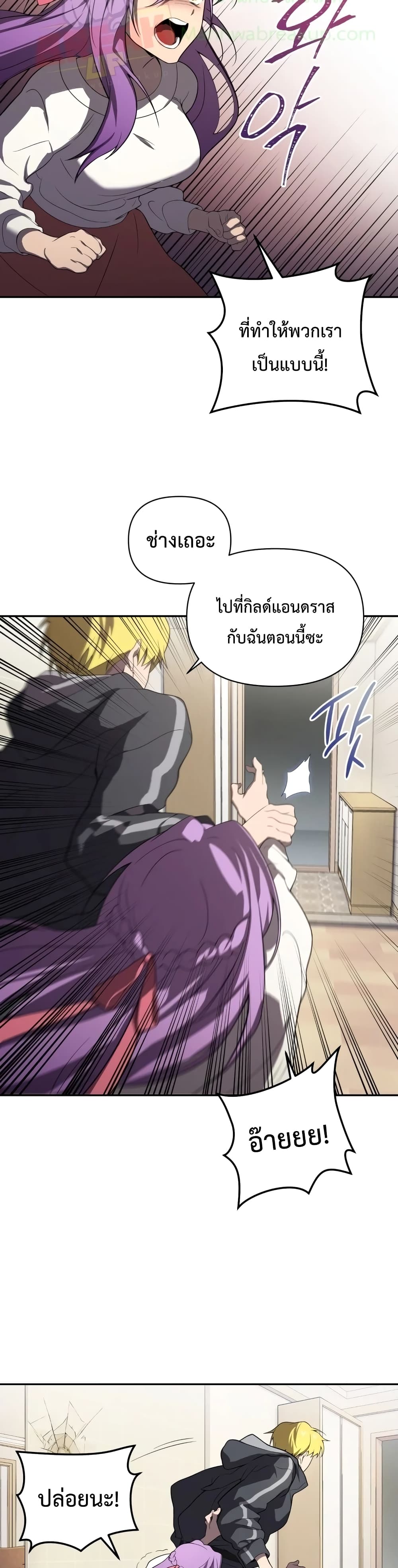 Player Who Returned 10,000 Years Later ตอนที่ 7 8