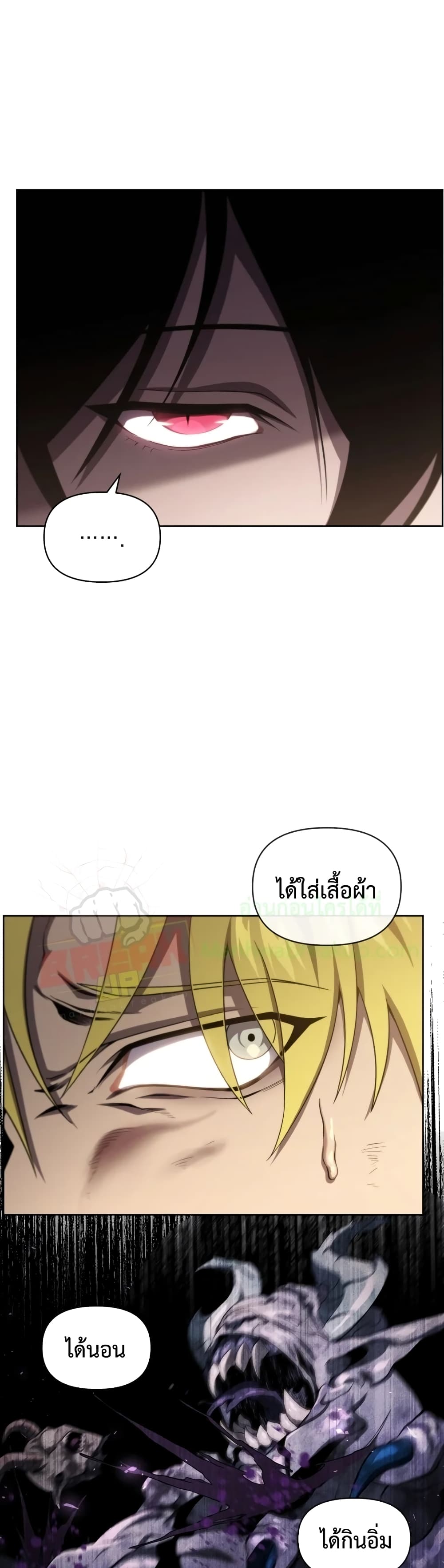 Player Who Returned 10,000 Years Later ตอนที่ 9 10