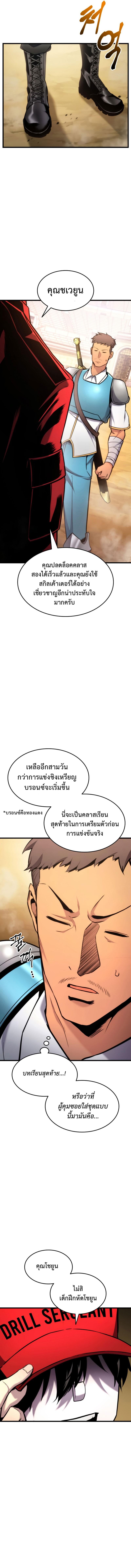 Ranker ตอนที่ 100 14