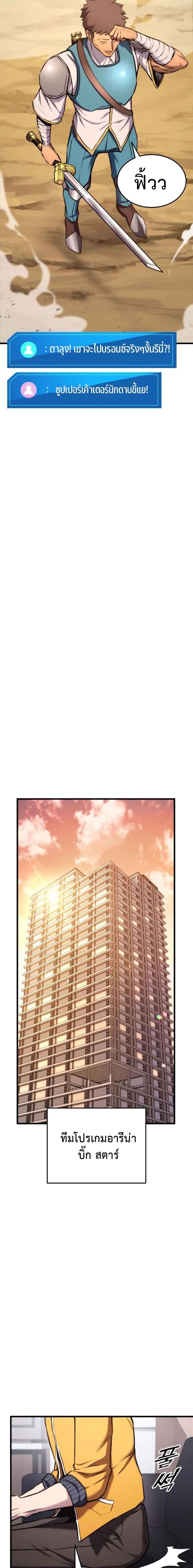 Ranker ตอนที่ 102 22
