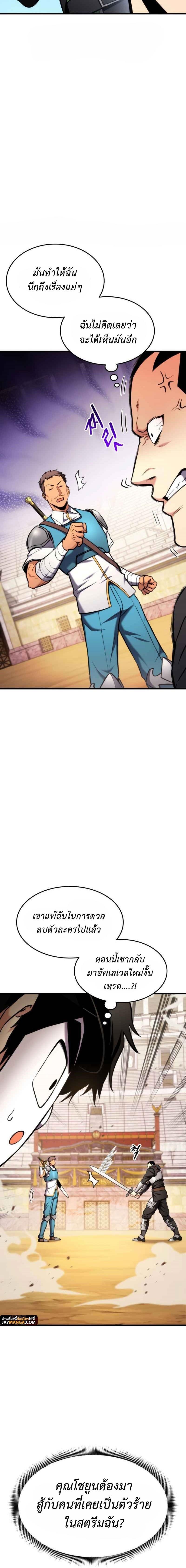 Ranker ตอนที่ 102 3