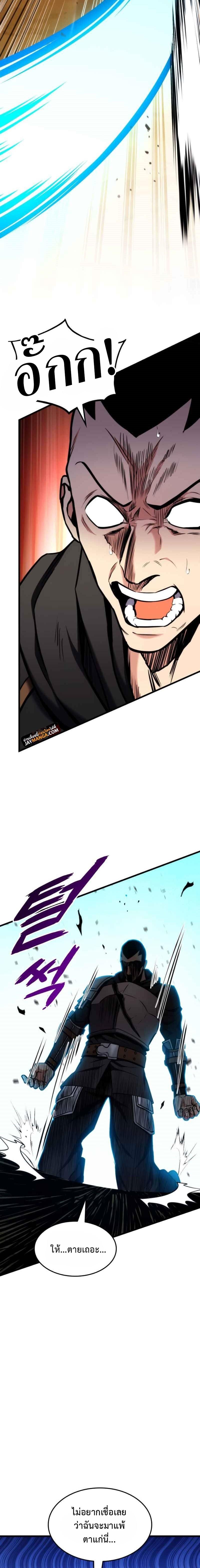 Ranker ตอนที่ 102 6