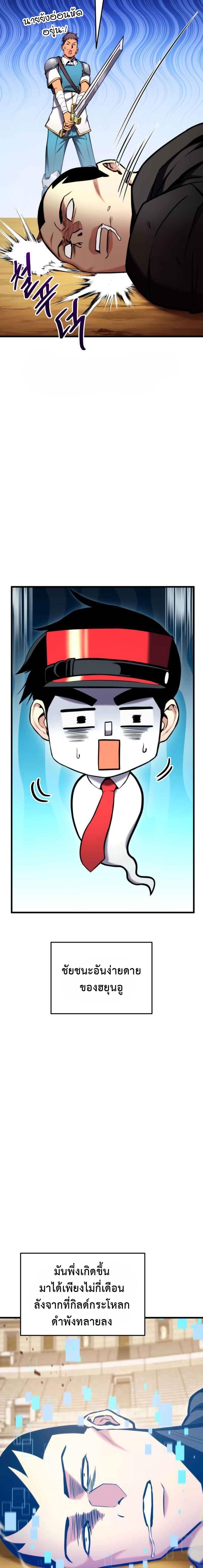 Ranker ตอนที่ 102 7