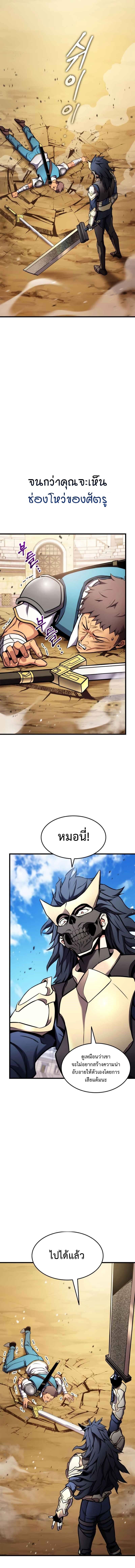 Ranker ตอนที่ 103 11