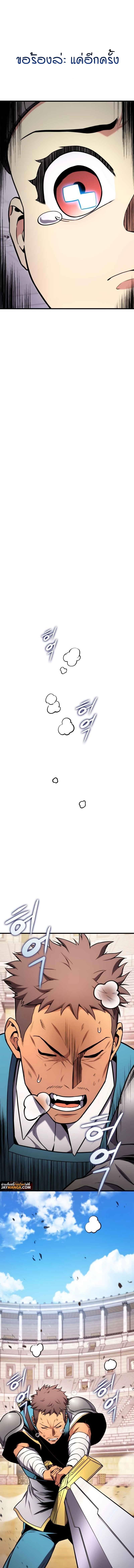 Ranker ตอนที่ 103 18