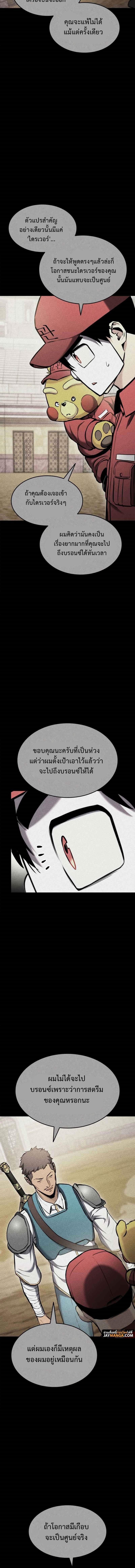 Ranker ตอนที่ 103 6