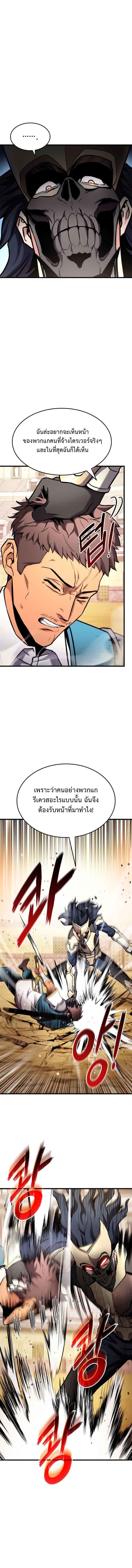 Ranker ตอนที่ 103 9