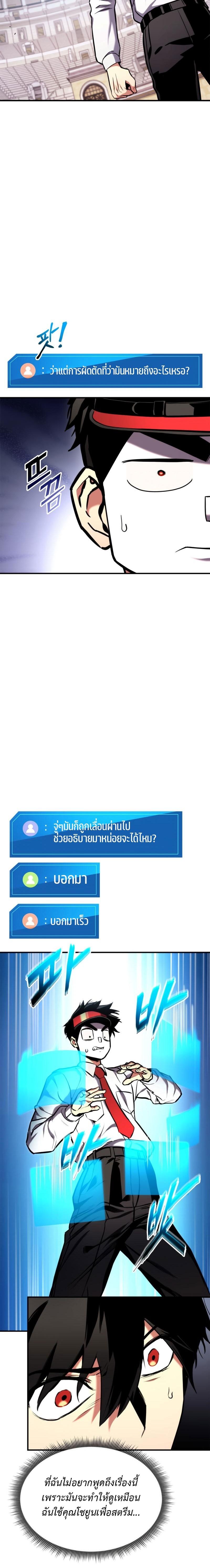 Ranker ตอนที่ 104 10