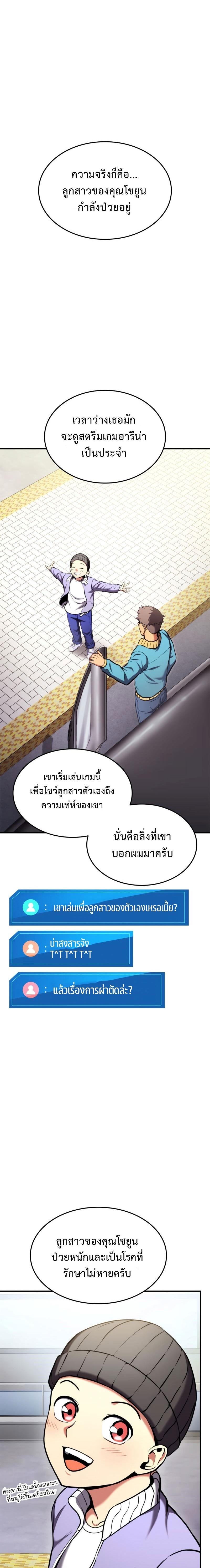Ranker ตอนที่ 104 11