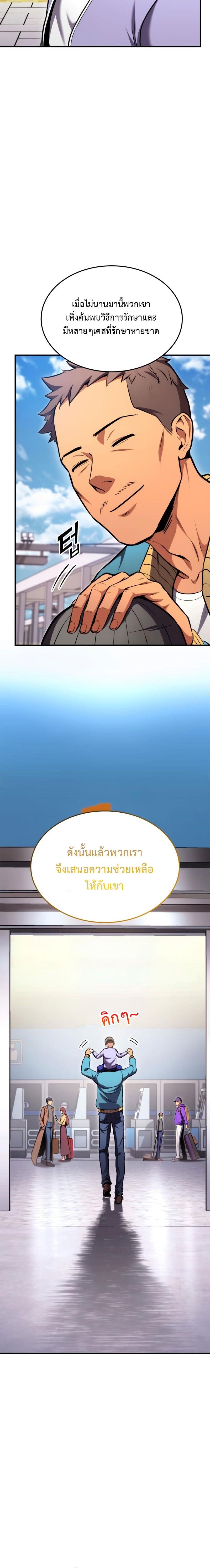 Ranker ตอนที่ 104 12