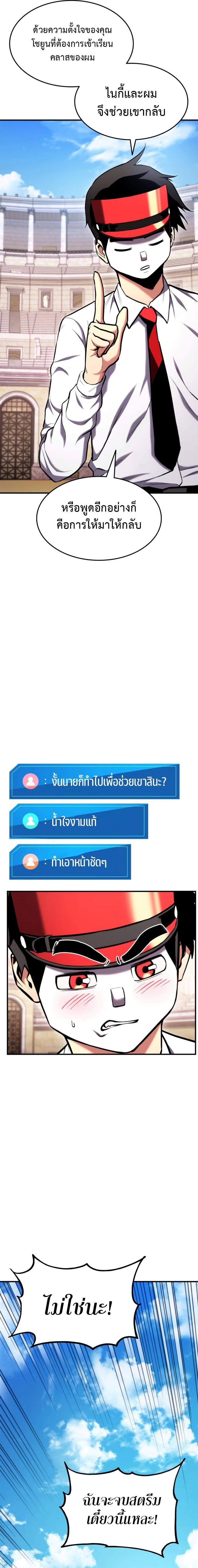 Ranker ตอนที่ 104 13