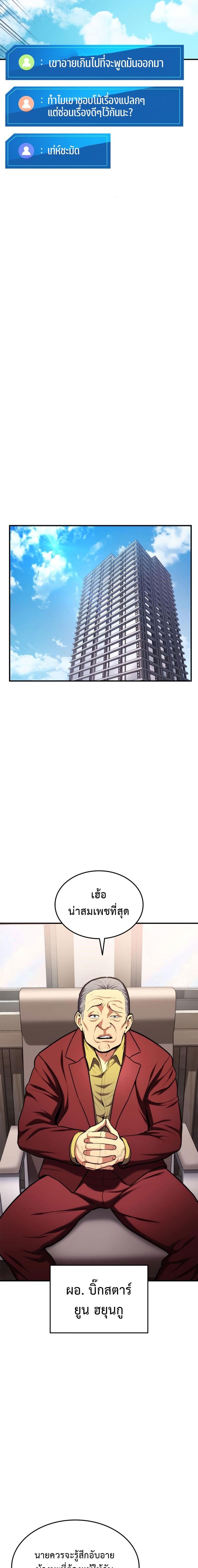 Ranker ตอนที่ 104 14