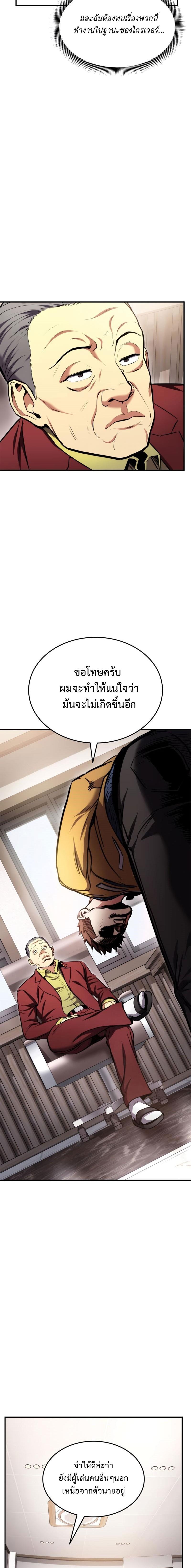 Ranker ตอนที่ 104 16
