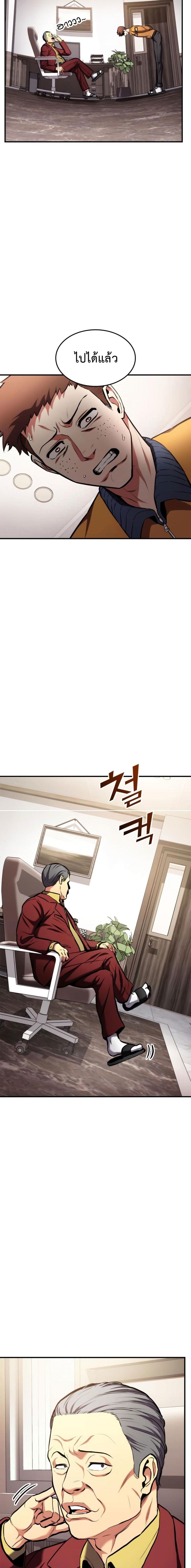 Ranker ตอนที่ 104 17
