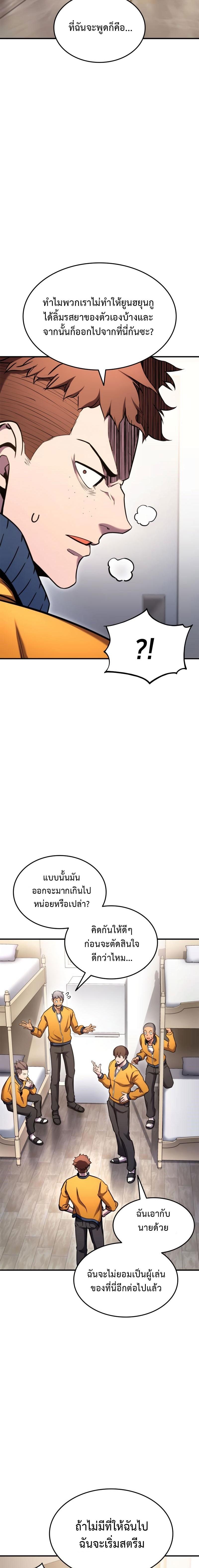 Ranker ตอนที่ 104 22