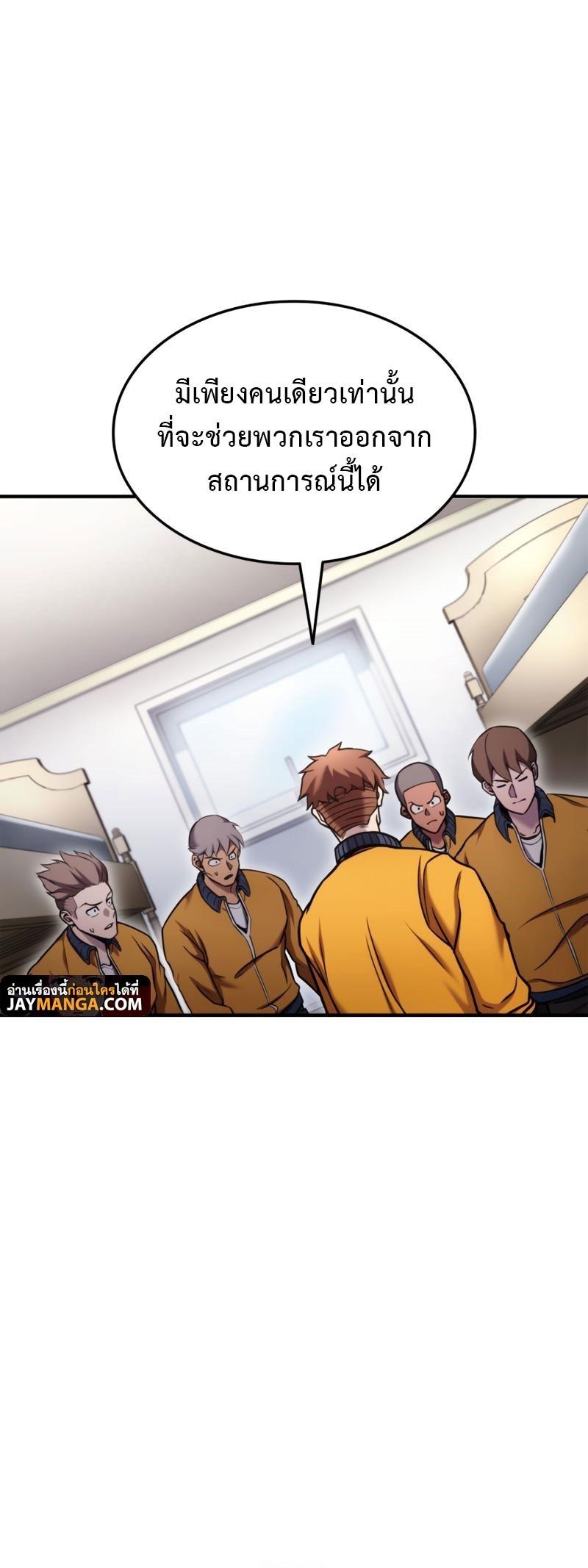 Ranker ตอนที่ 104 25