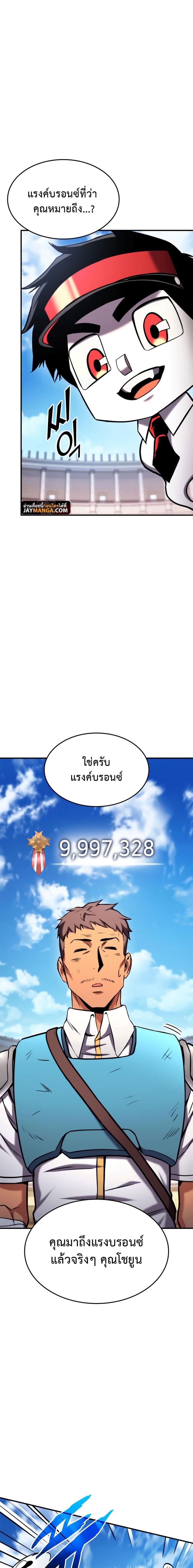 Ranker ตอนที่ 104 3
