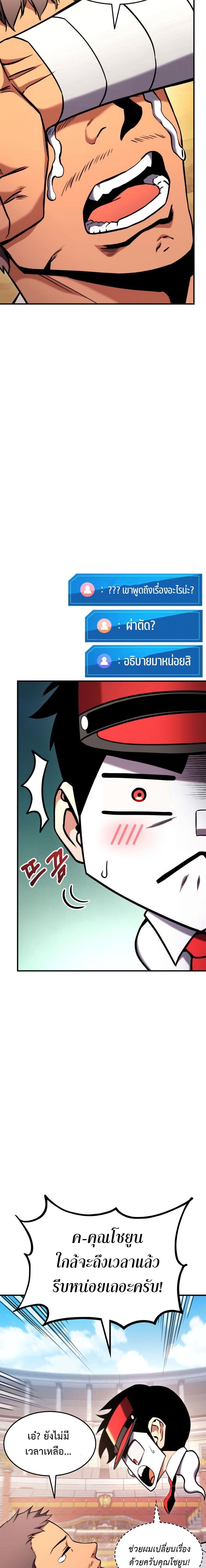 Ranker ตอนที่ 104 5