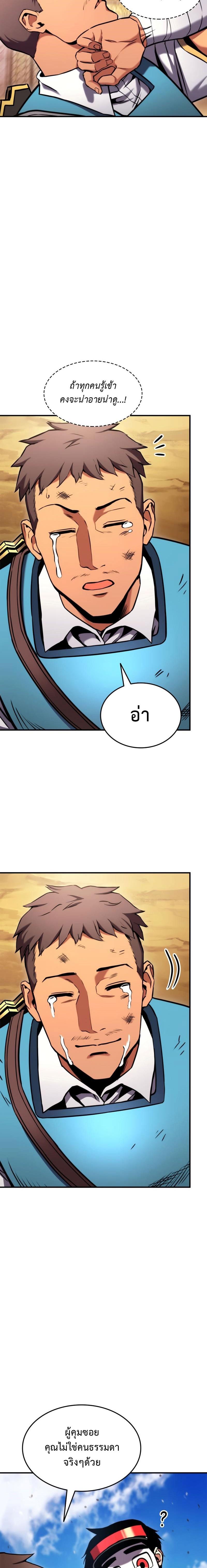 Ranker ตอนที่ 104 6