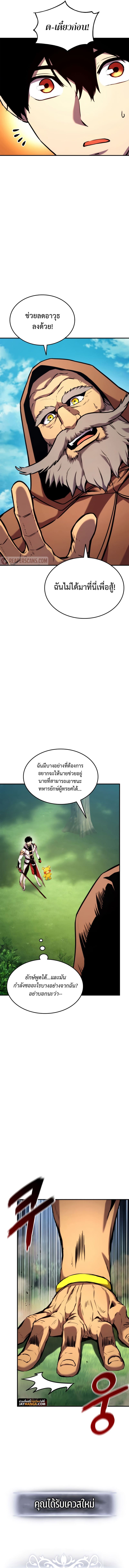 Ranker ตอนที่ 107 16