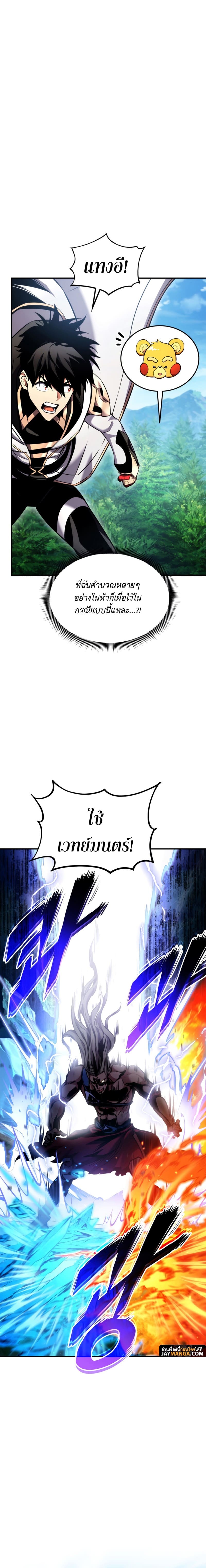 Ranker ตอนที่ 107 9