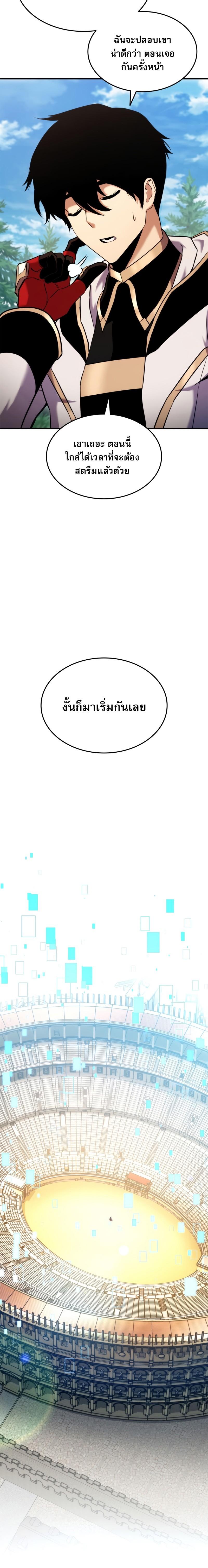 Ranker ตอนที่ 108 12