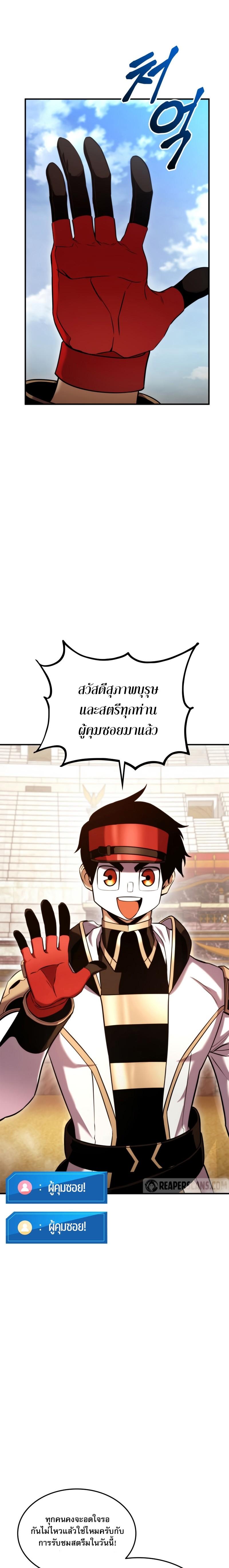 Ranker ตอนที่ 108 13