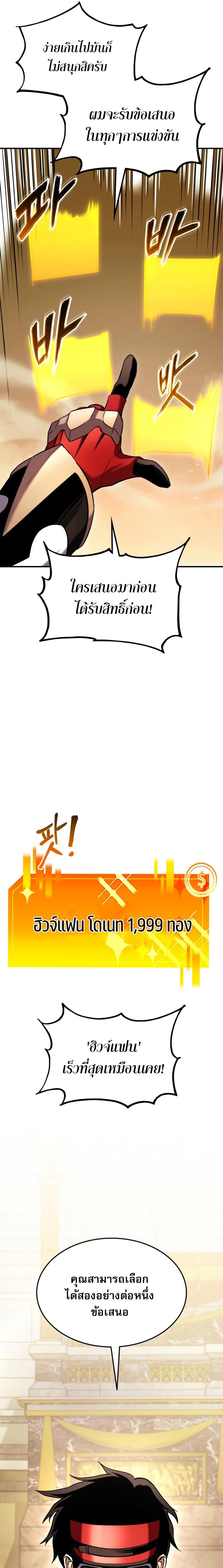 Ranker ตอนที่ 108 15