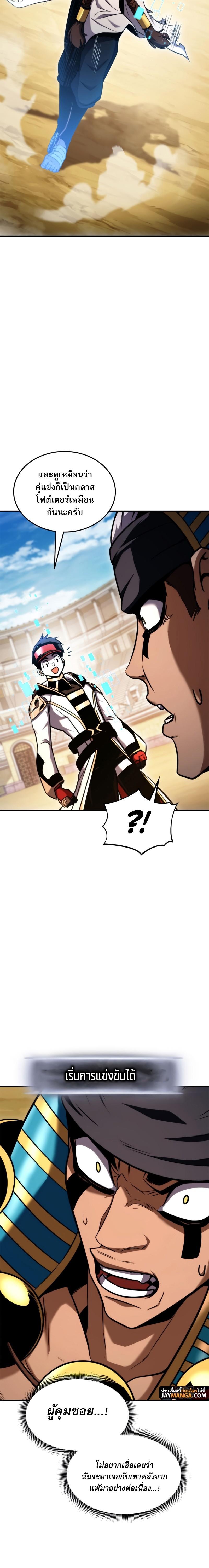 Ranker ตอนที่ 108 18