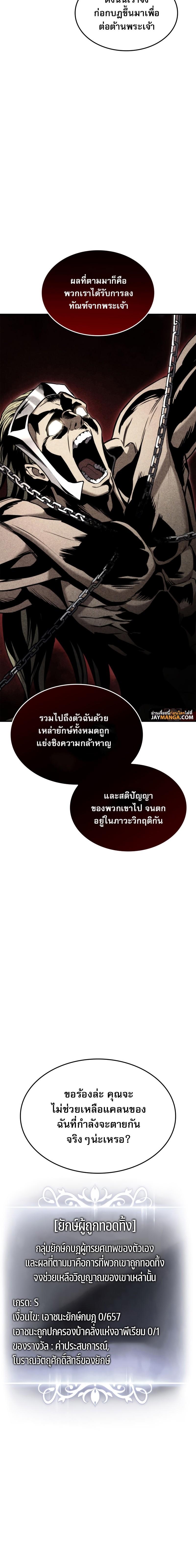 Ranker ตอนที่ 108 2