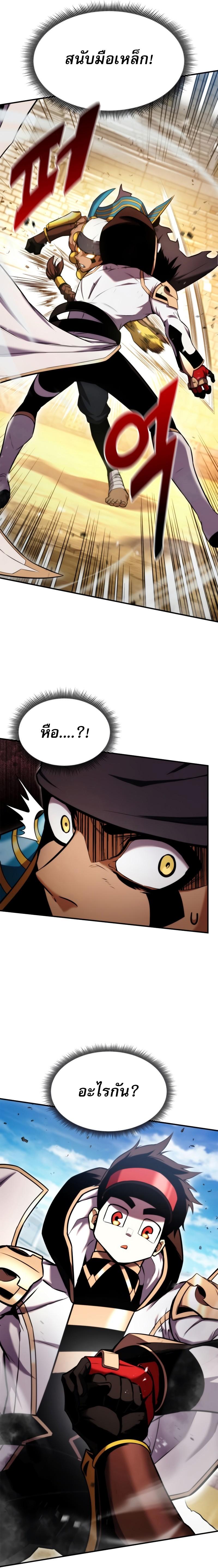 Ranker ตอนที่ 108 21