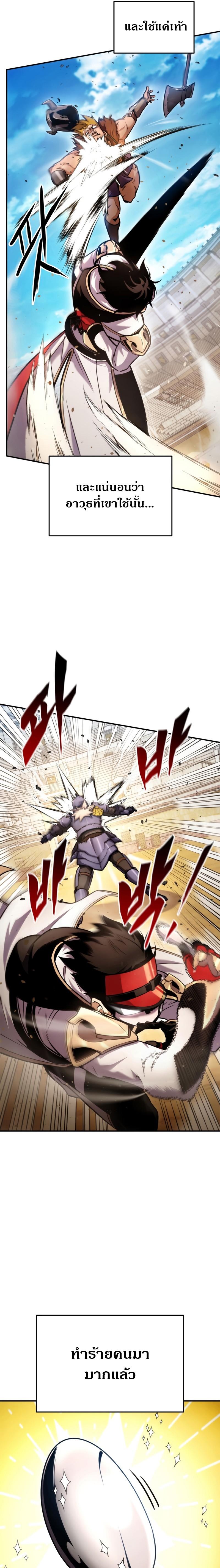 Ranker ตอนที่ 108 27