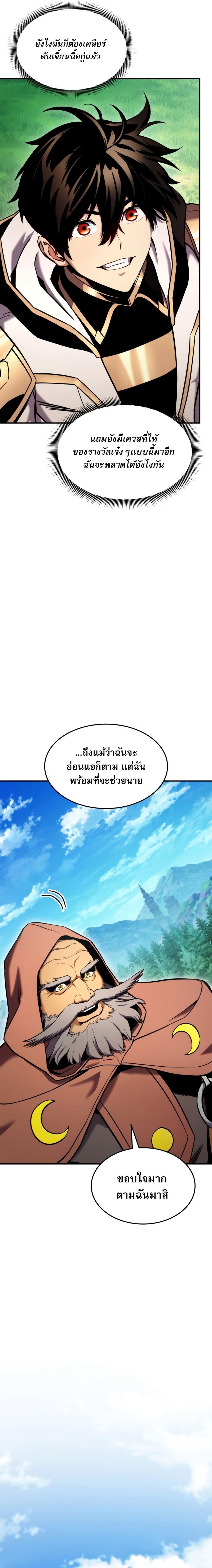 Ranker ตอนที่ 108 3