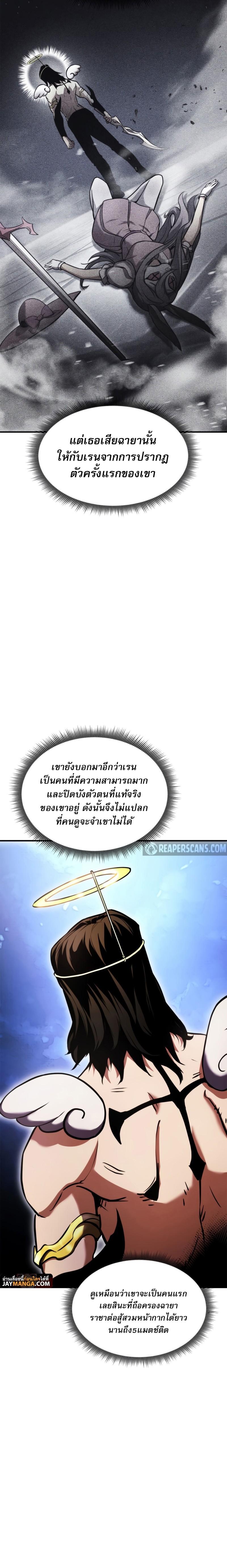 Ranker ตอนที่ 108 30