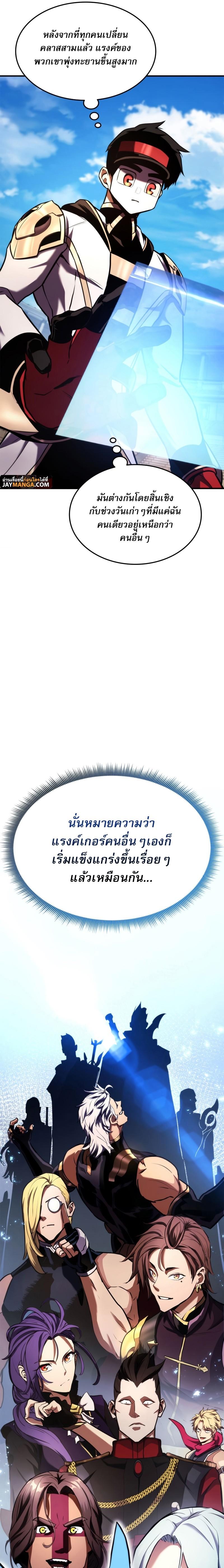 Ranker ตอนที่ 108 31