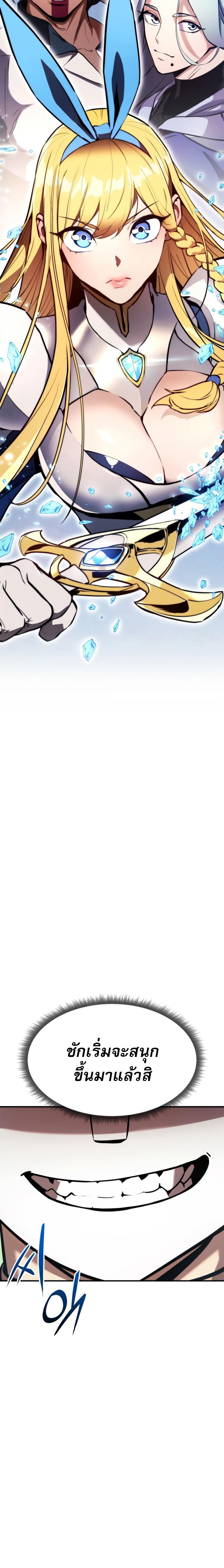 Ranker ตอนที่ 108 32