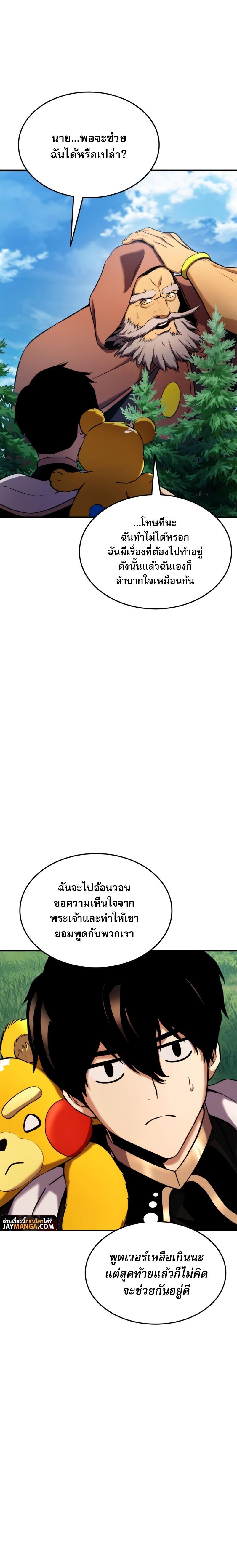 Ranker ตอนที่ 108 6
