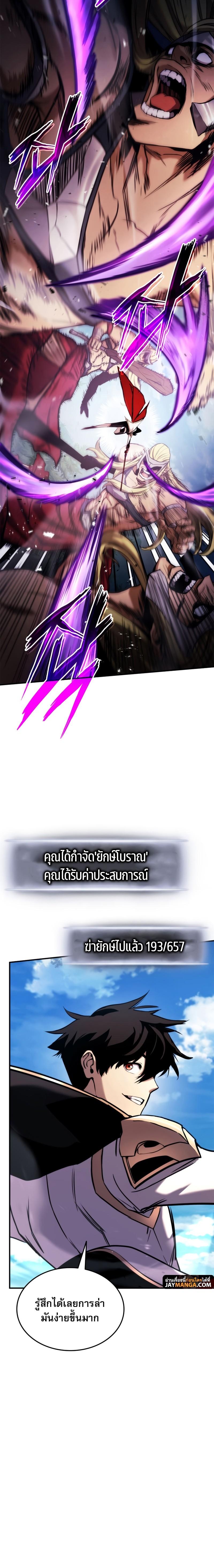 Ranker ตอนที่ 108 8