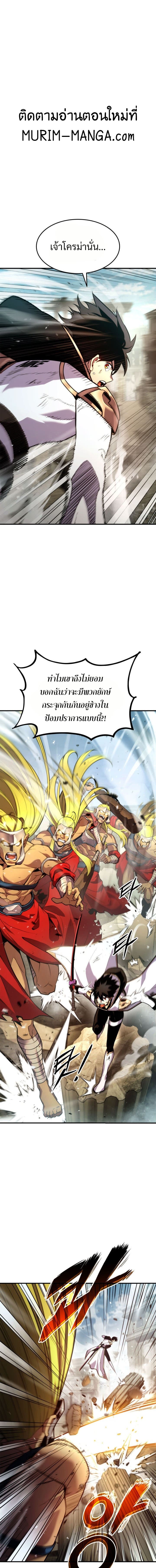 Ranker ตอนที่ 109 1