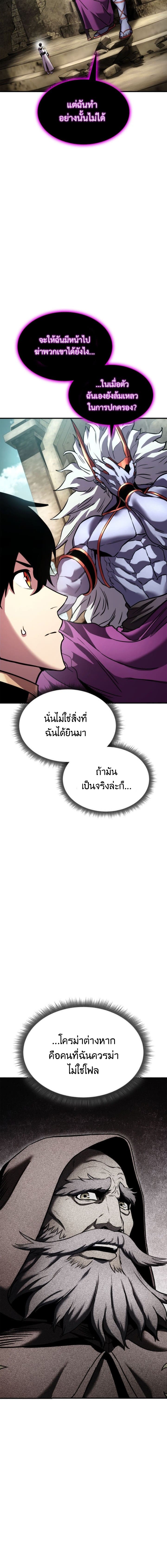Ranker ตอนที่ 109 10